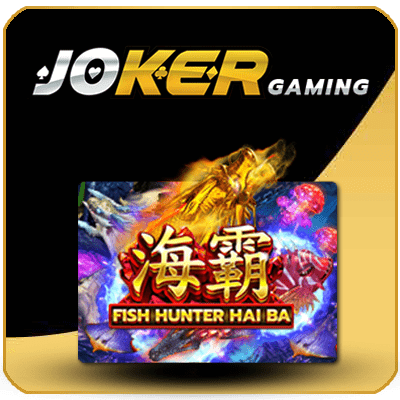Fish Haiba ค่ายเกม JOKER Gaming