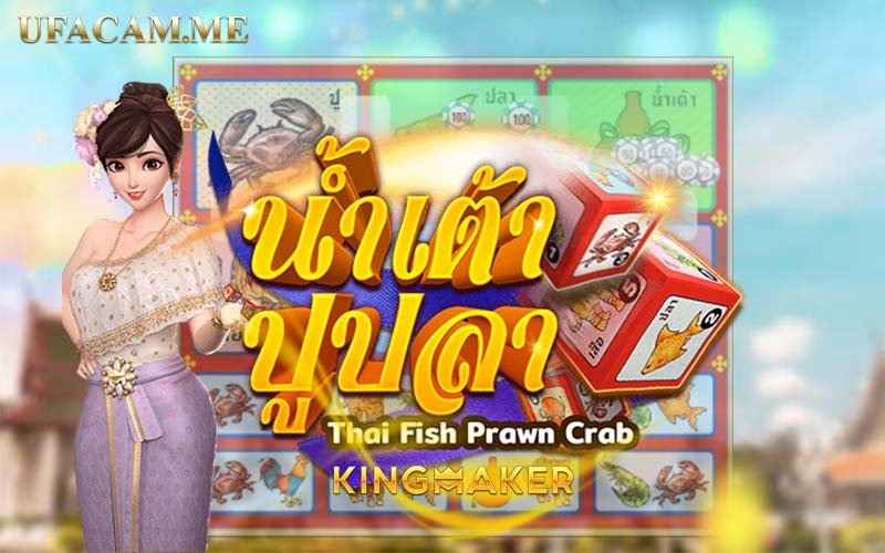 Thai fpc kingmaker ufacam