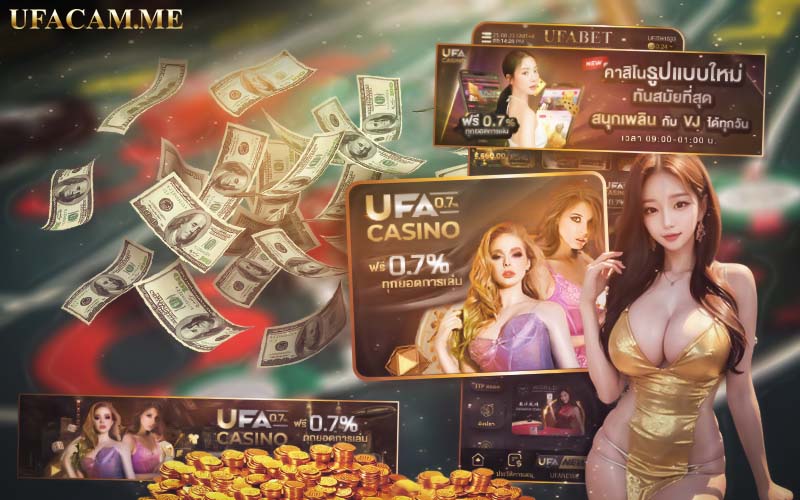 ค่ายคาสิโนใหม่ UFA Casino 0.7%